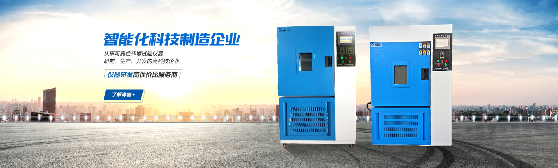 常州市賽維思環(huán)境試驗設備有限公司